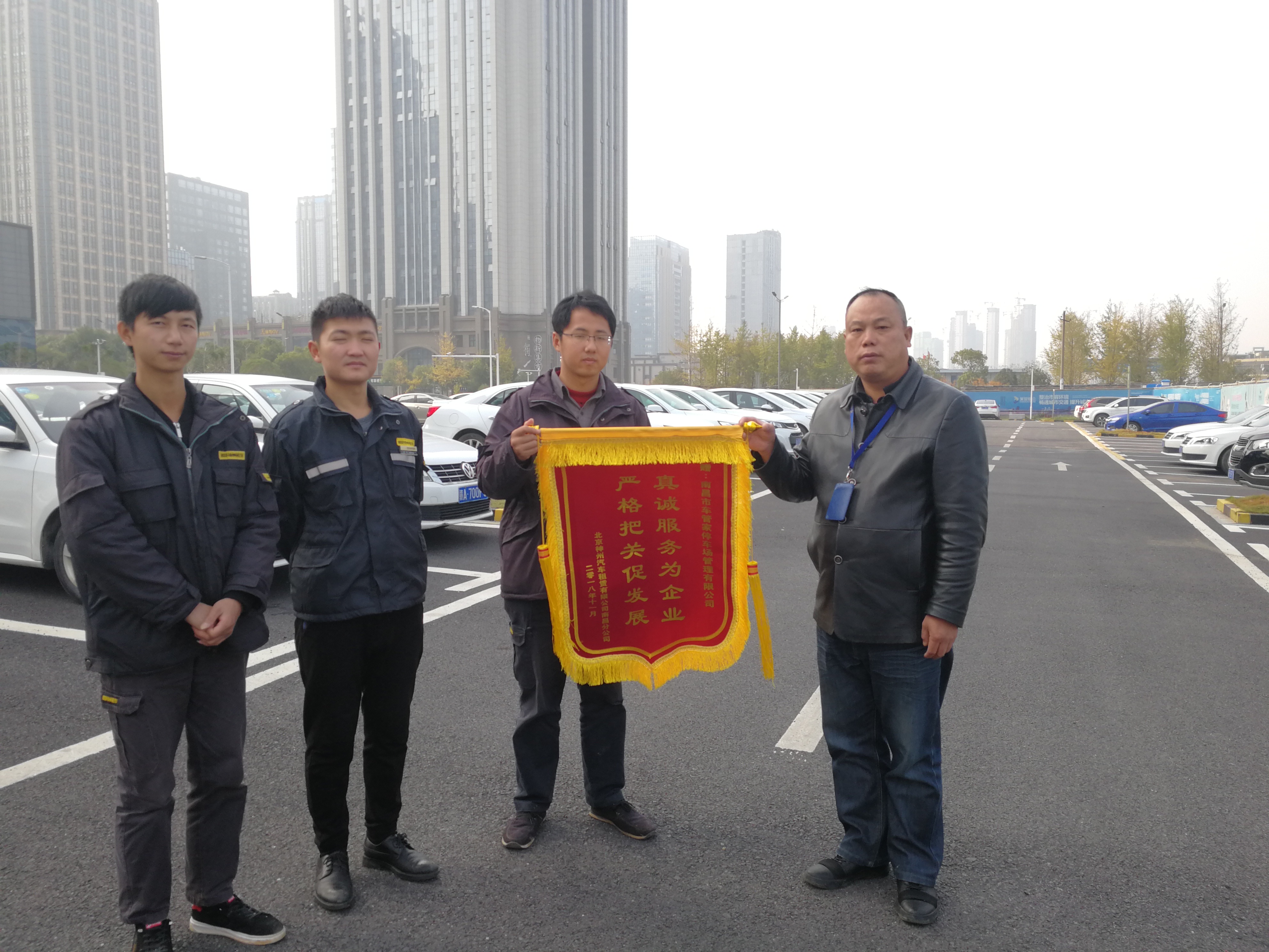 1_车管家11月工作简报45(真诚服务赢点赞 客户致谢授锦旗)2.jpg 1_车管家11月工作简报45(真诚服务赢点赞 客户致谢授锦旗)2.jpg